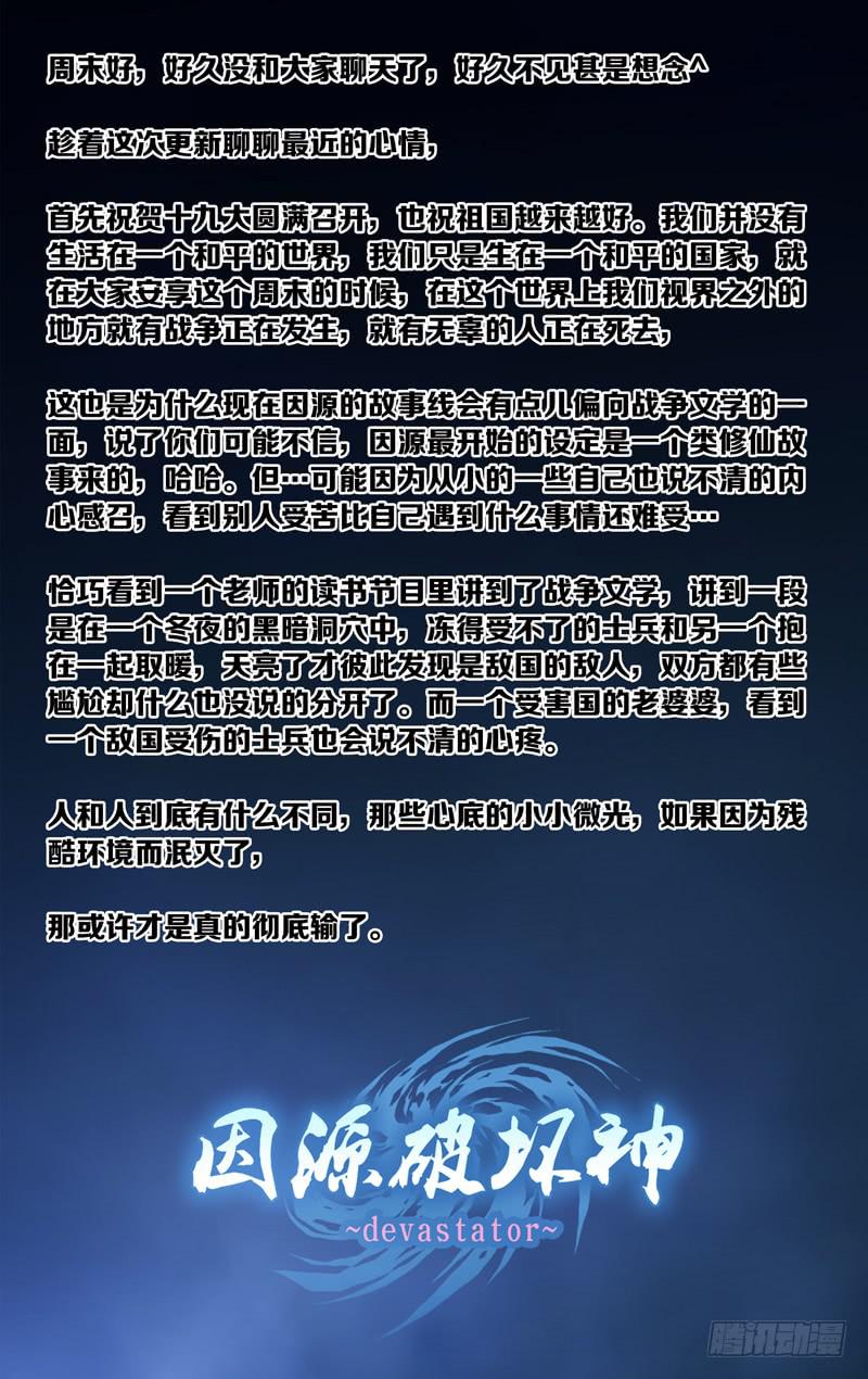 第五十八话「最美好的时光①」24