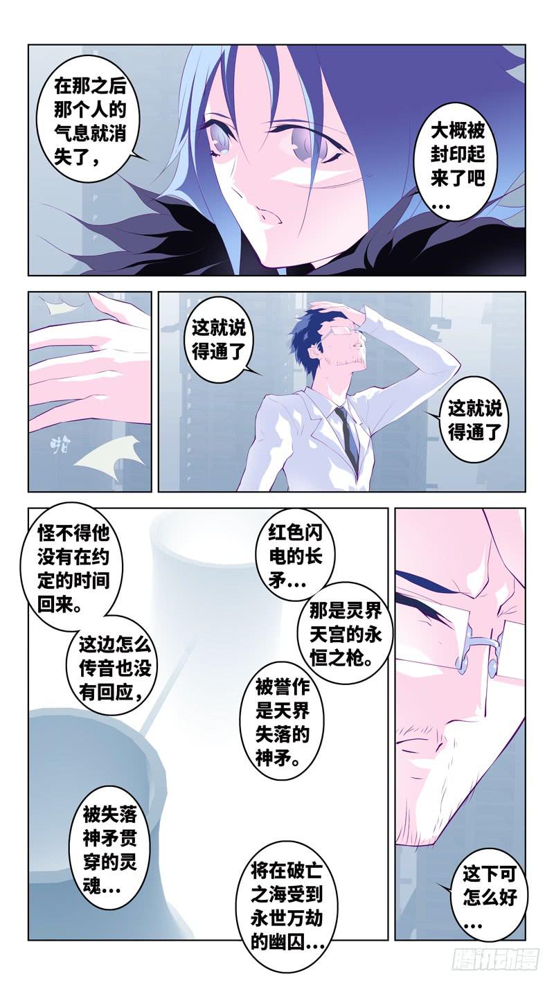第六十三话「苏生之日」11