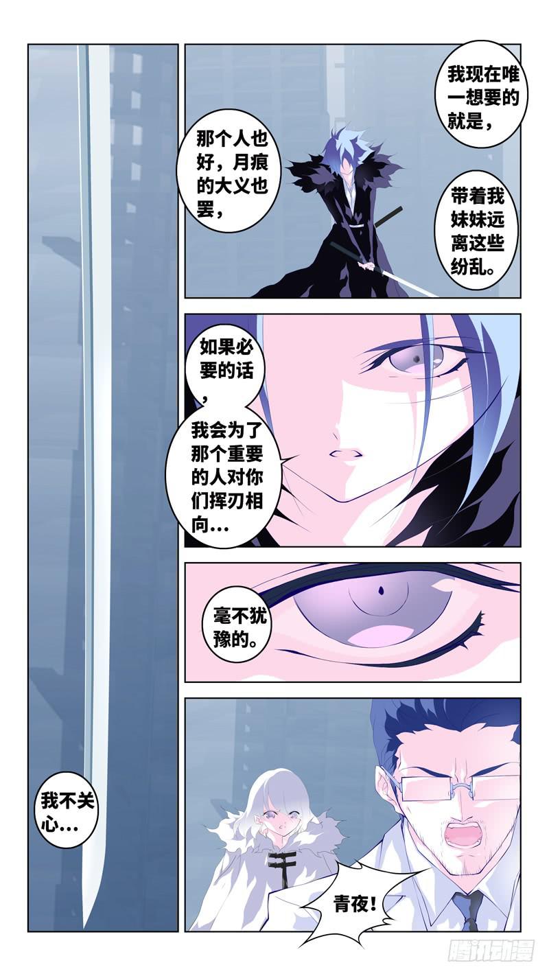 第六十三话「苏生之日」12