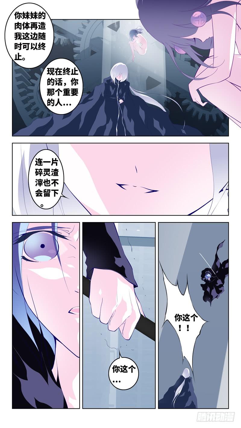 第六十三话「苏生之日」13
