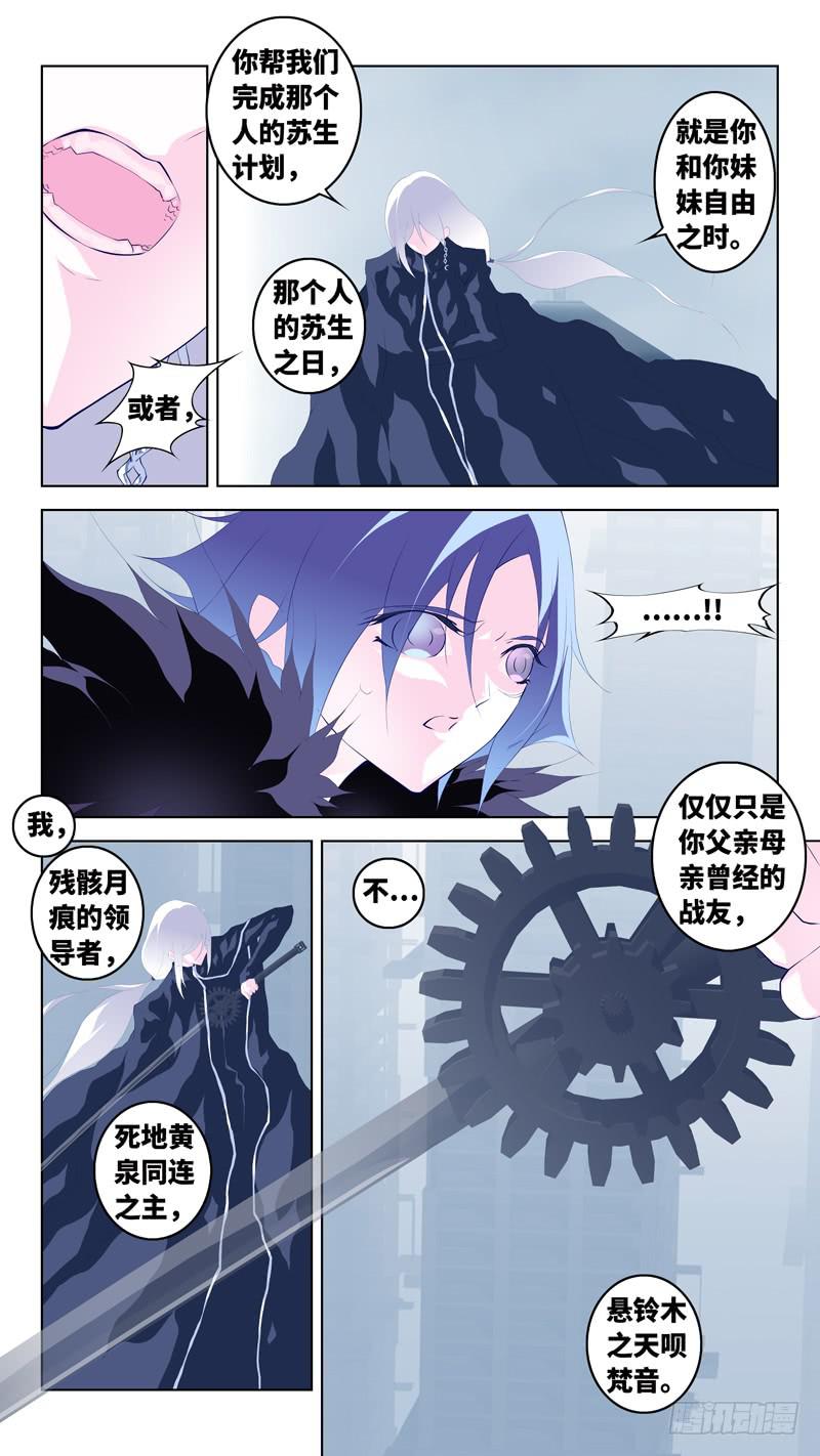 第六十三话「苏生之日」14