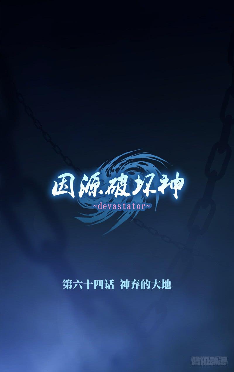 第六十三话「苏生之日」17