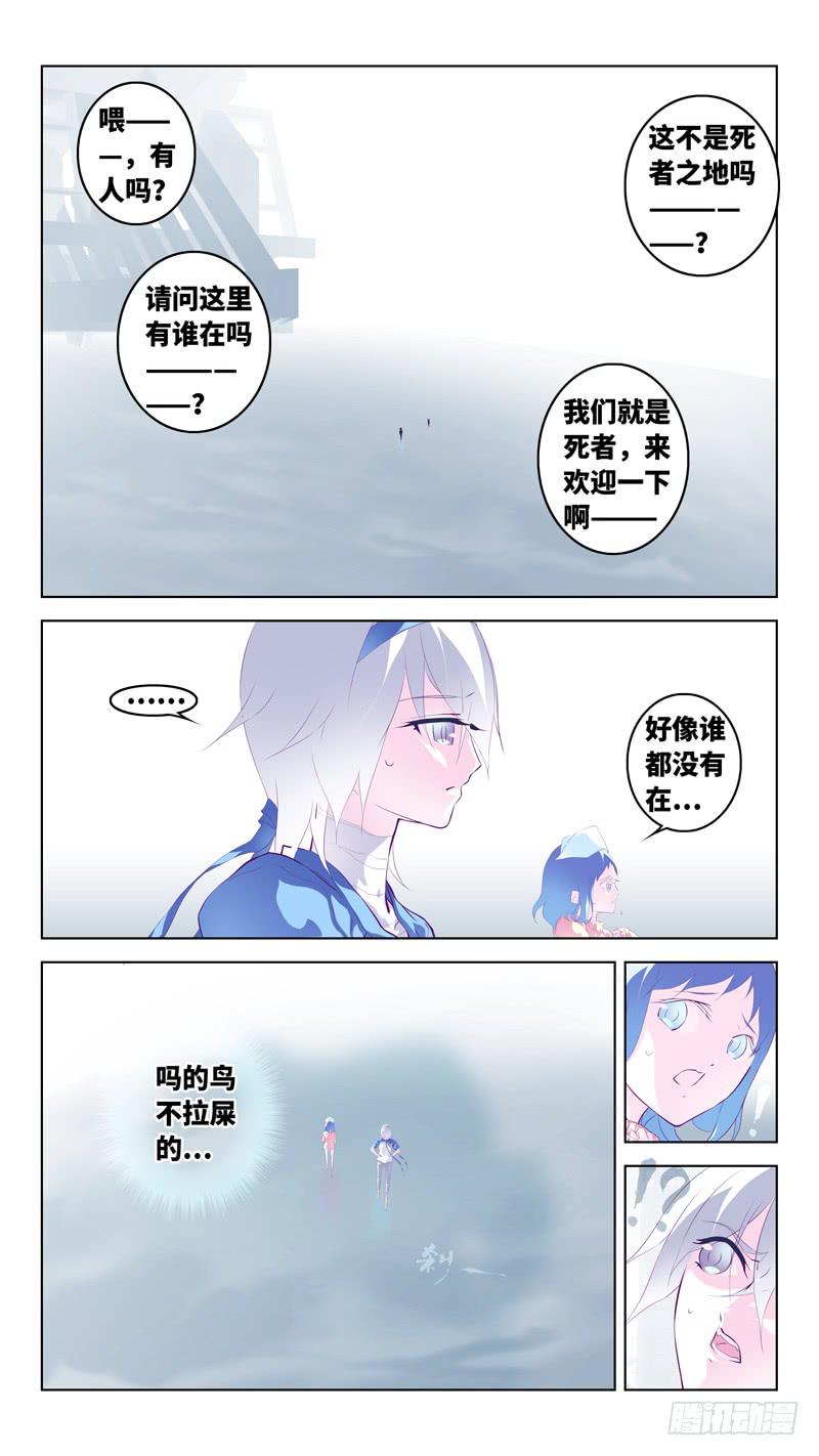 第六十三话「苏生之日」4