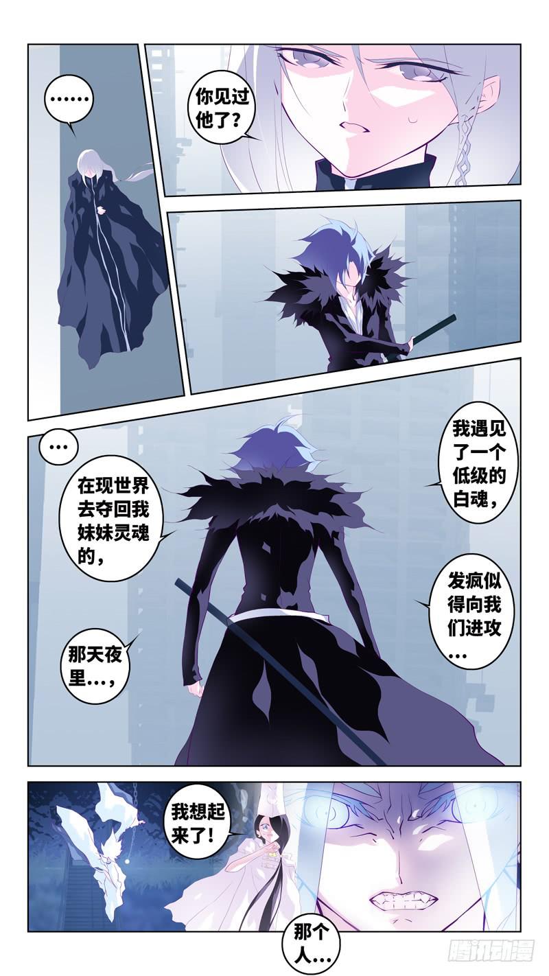 第六十三话「苏生之日」9
