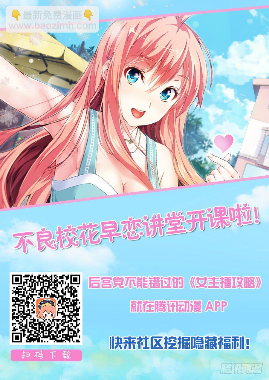 4.怎么能勾搭主播(II)11