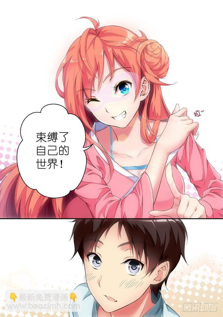 4.怎么能勾搭主播(II)7