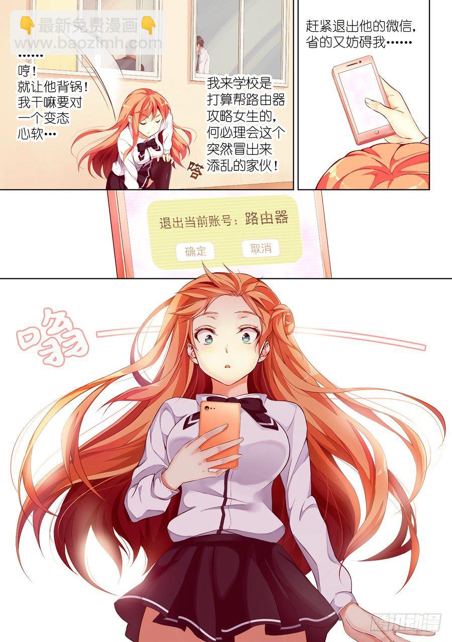 20.装病怎么能草率(II)1