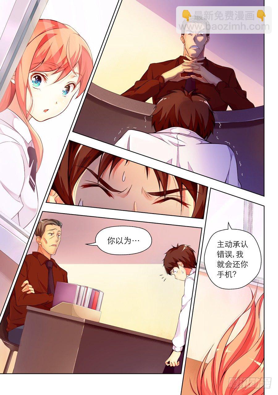 20.装病怎么能草率(II)4