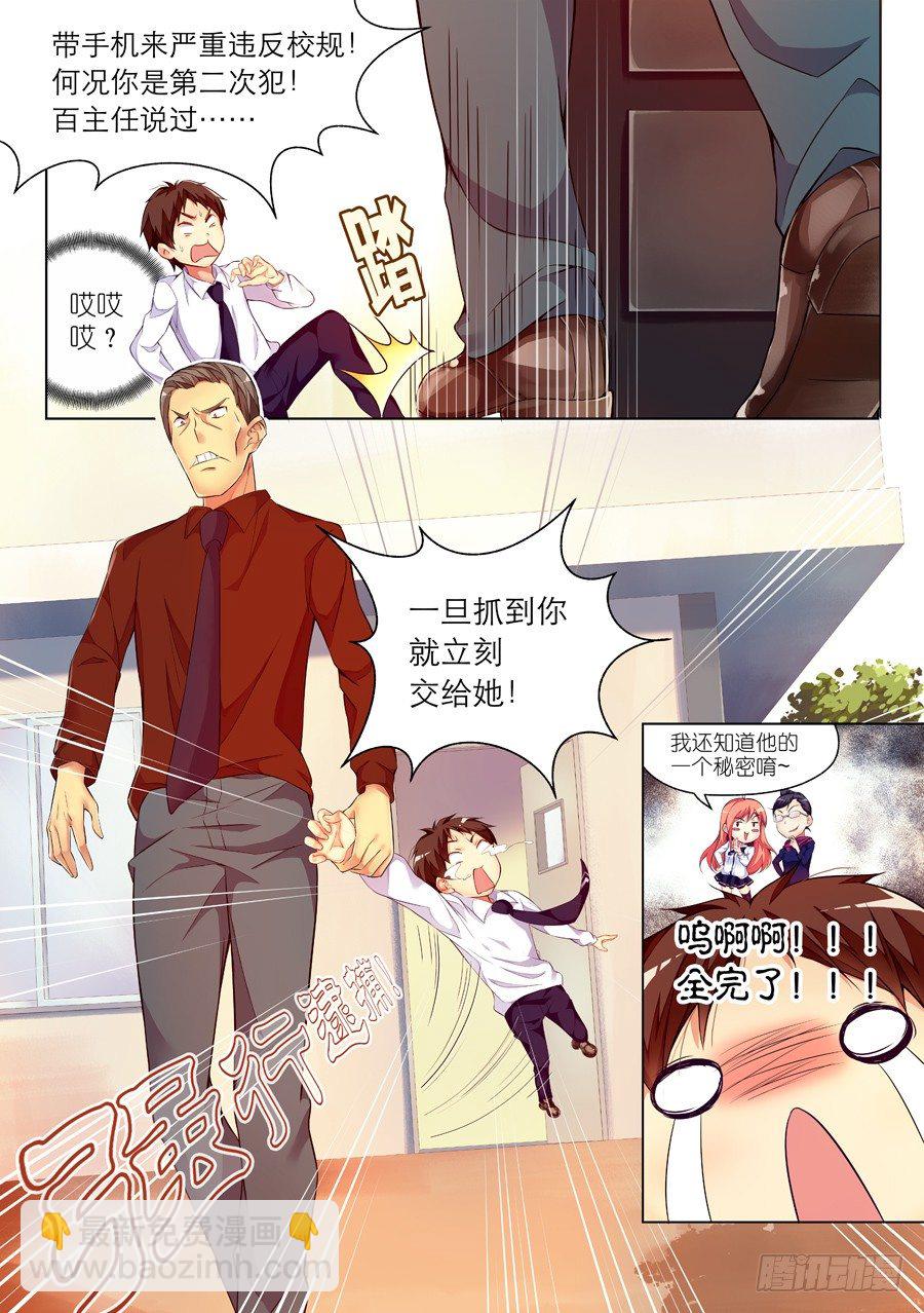 20.装病怎么能草率(II)5