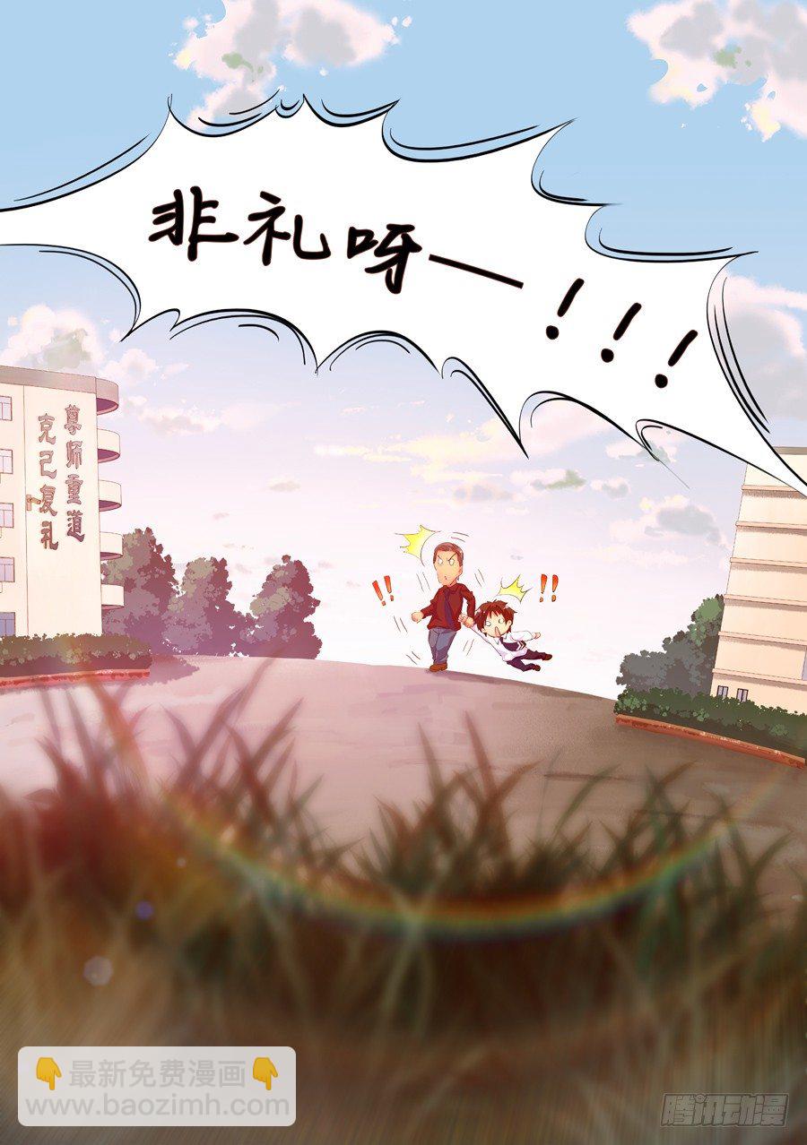 20.装病怎么能草率(II)6