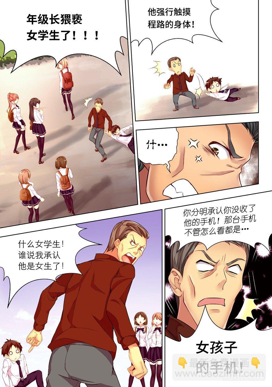 20.装病怎么能草率(II)7