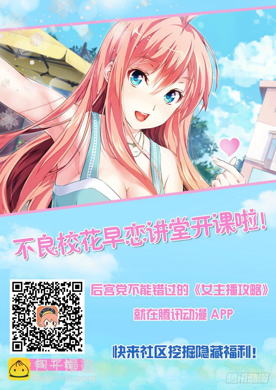 24.逛街怎么能老土(III)8