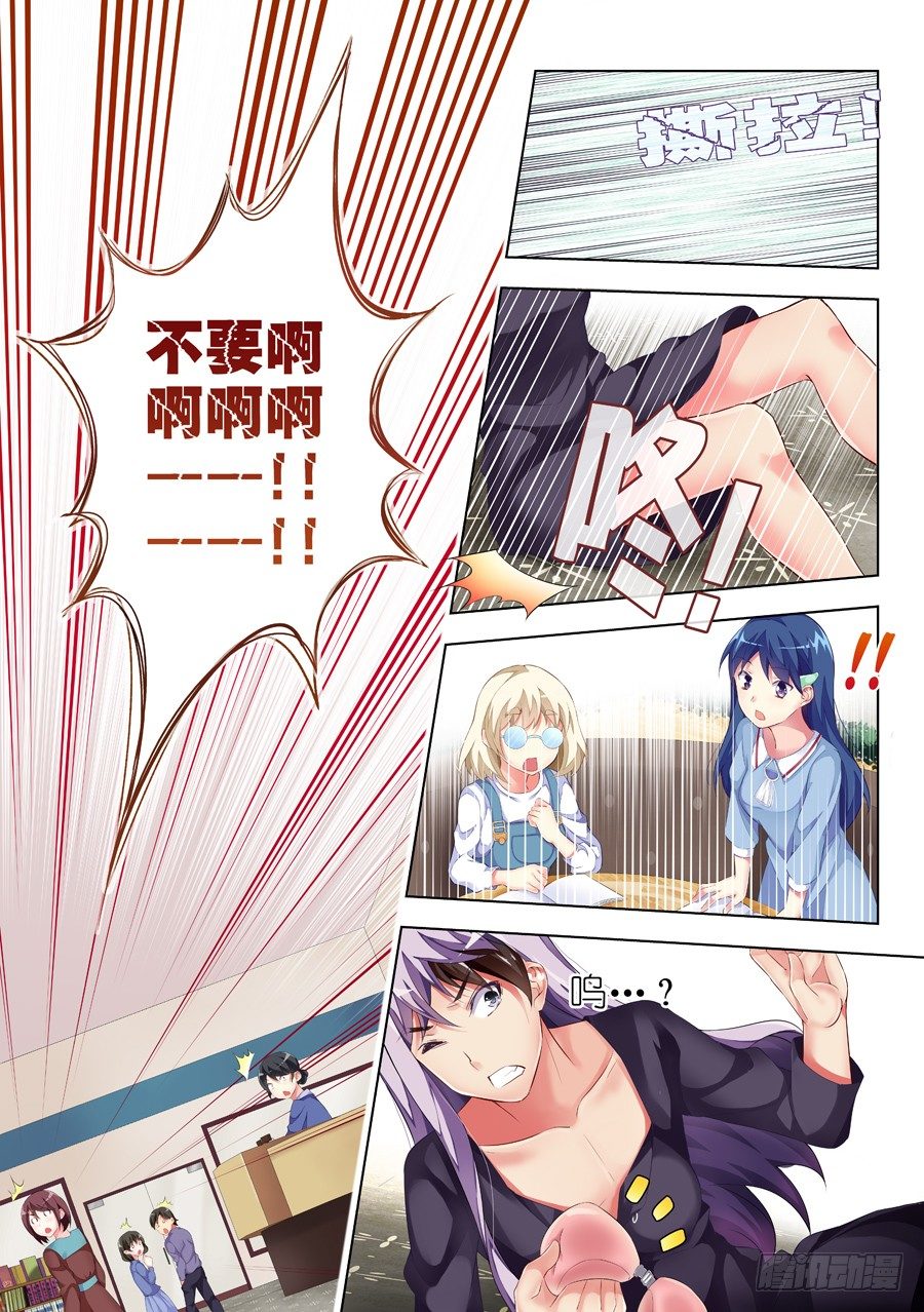 29.伪娘怎么能装逼(II)0