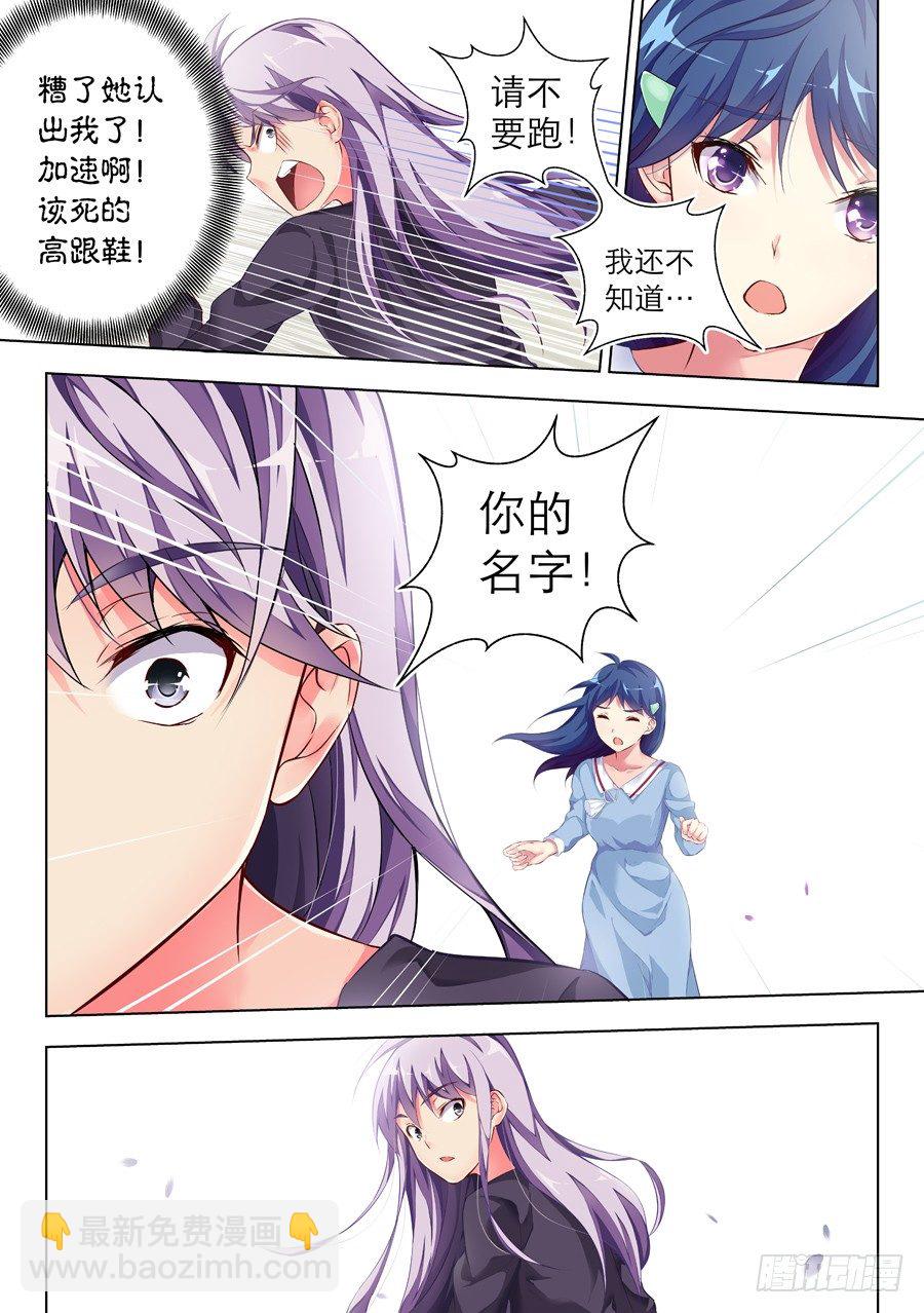 29.伪娘怎么能装逼(II)4