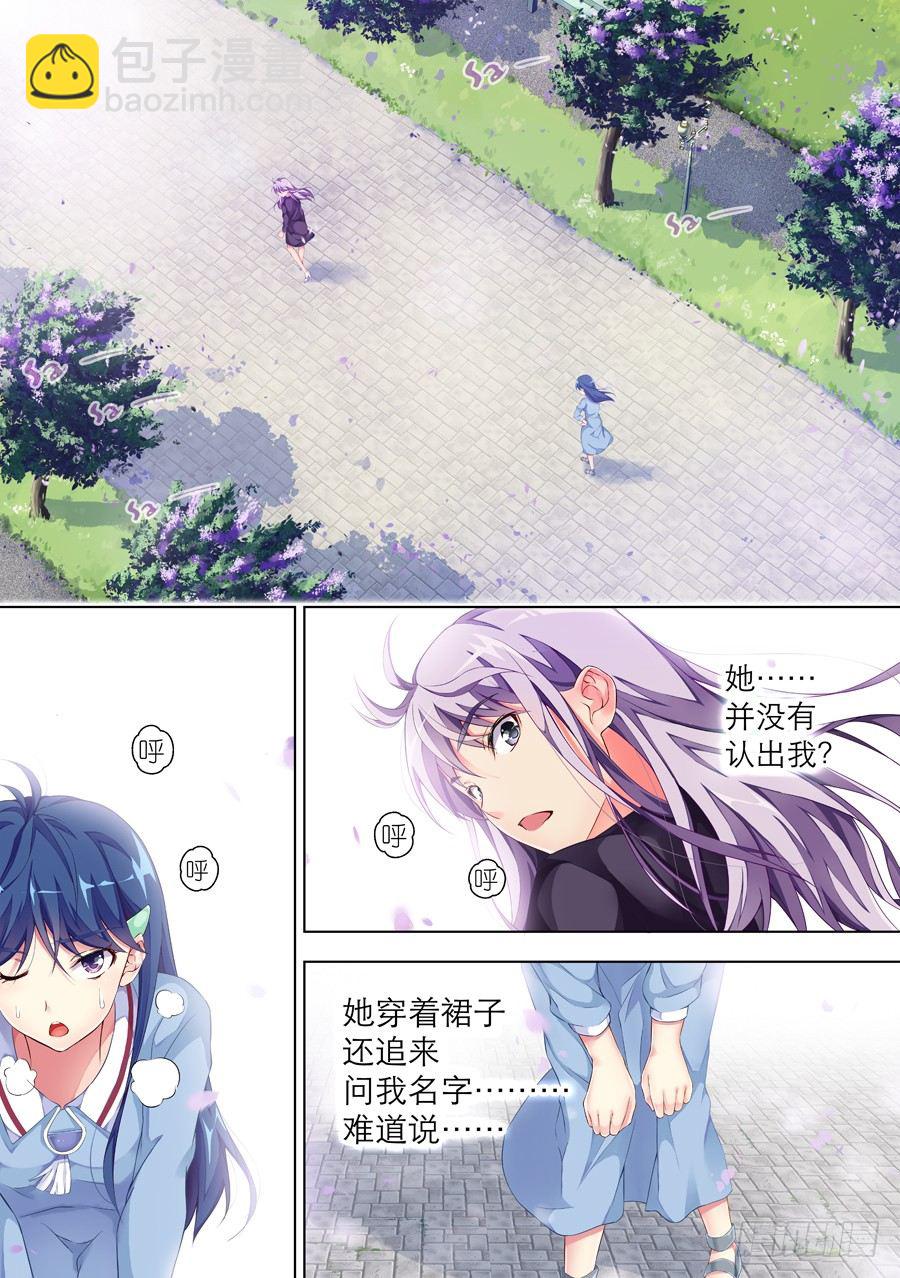 29.伪娘怎么能装逼(II)5