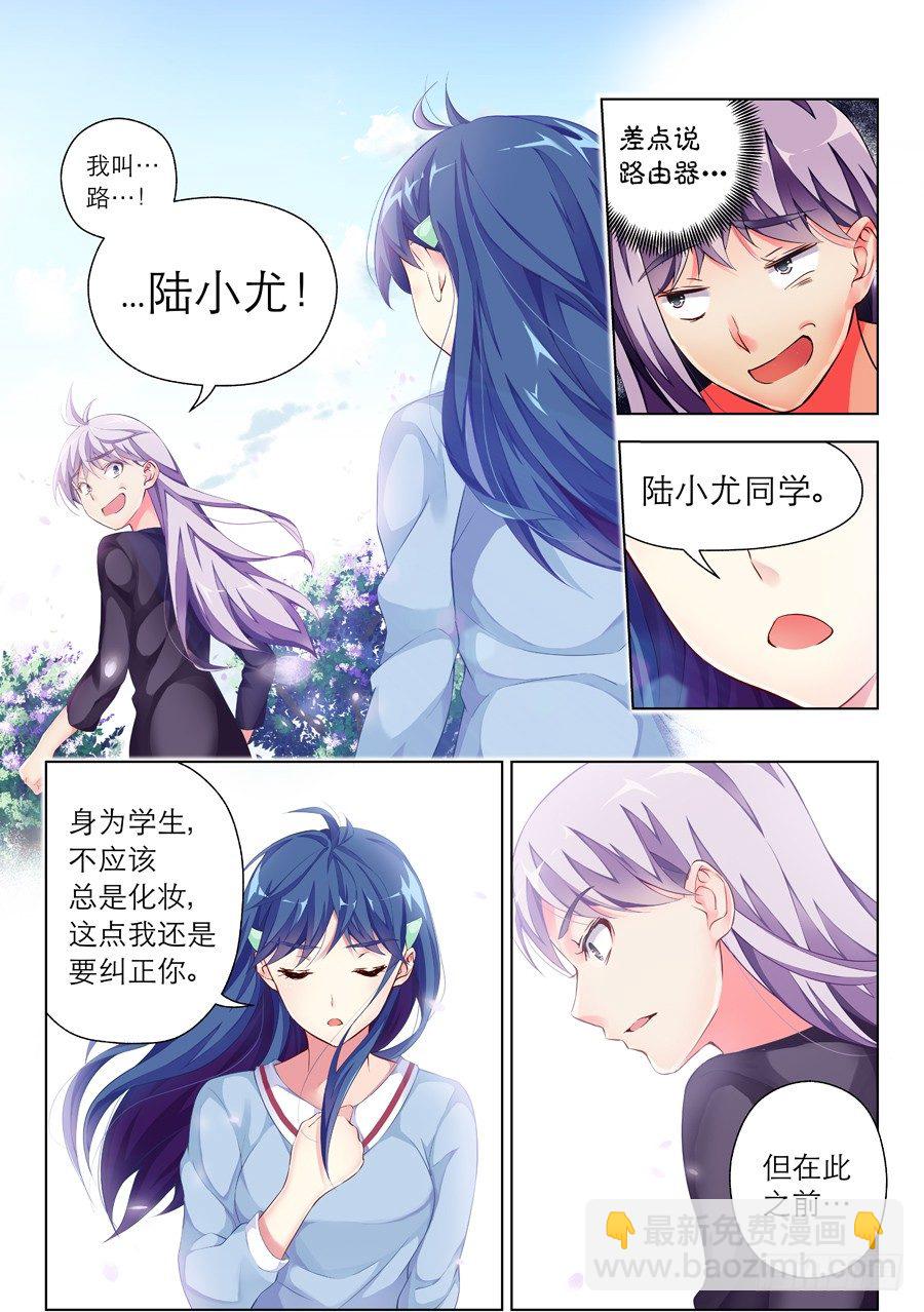 29.伪娘怎么能装逼(II)6