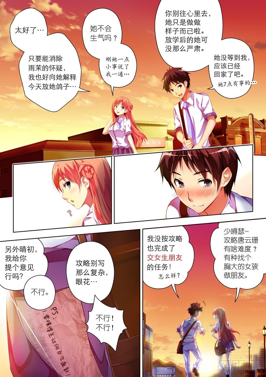 48.女孩怎么能道歉(V)0