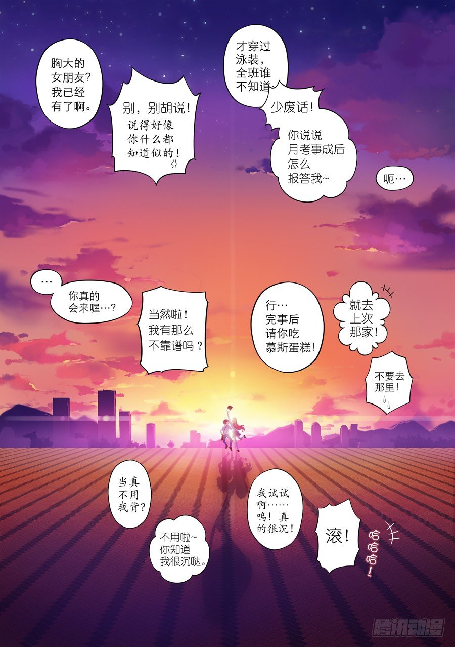 48.女孩怎么能道歉(V)1