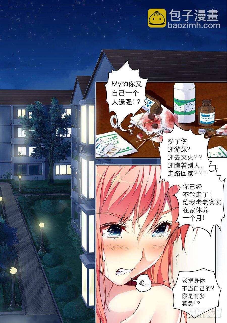 48.女孩怎么能道歉(V)2