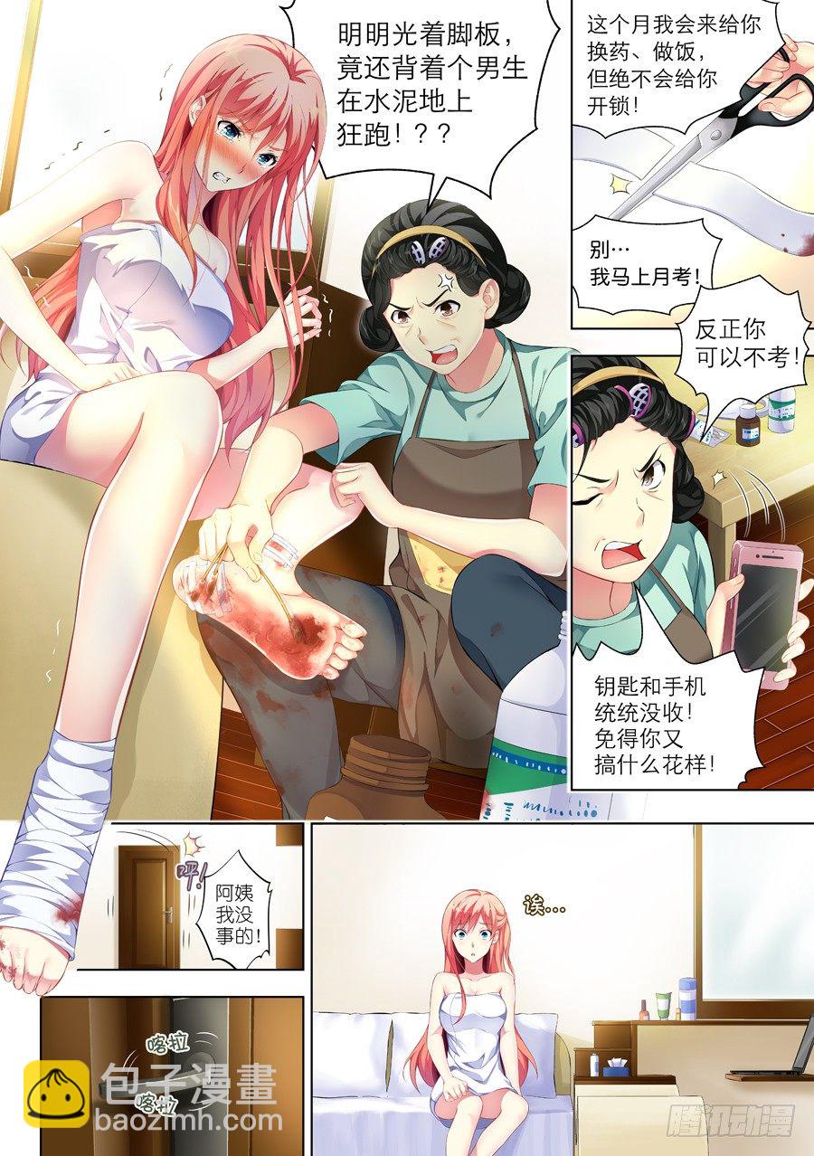 48.女孩怎么能道歉(V)3