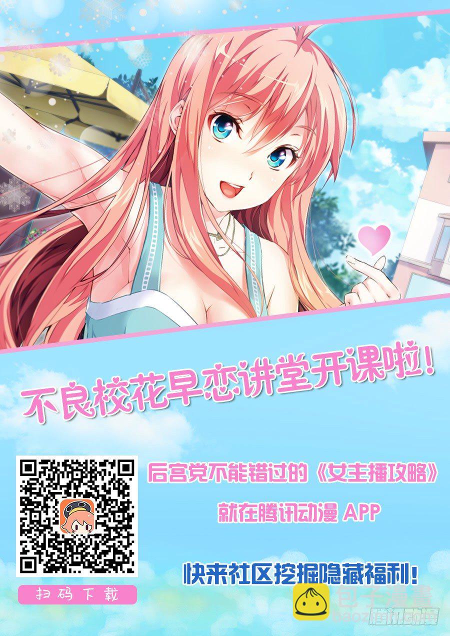 48.女孩怎么能道歉(V)8