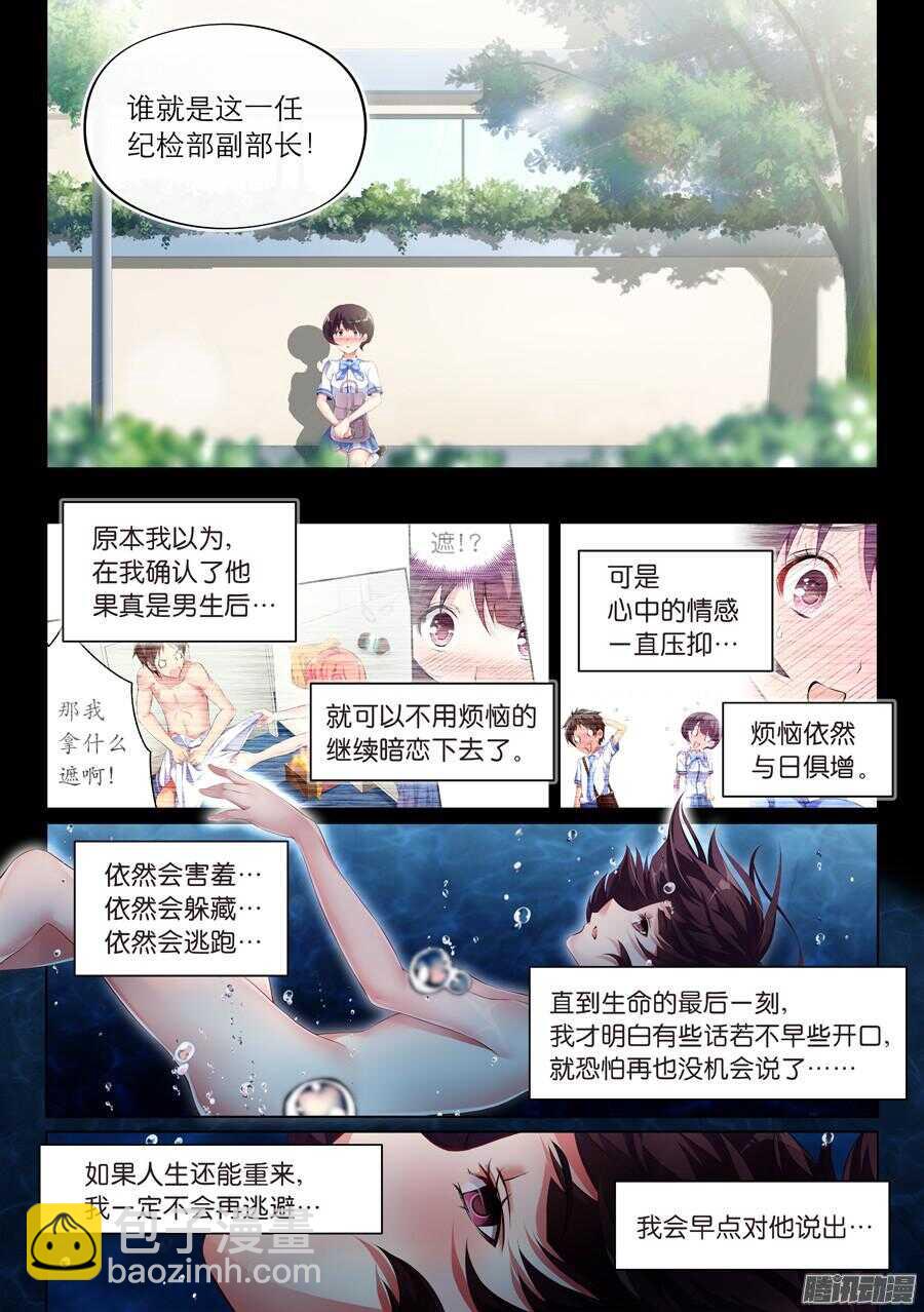 74.水底有什么风景(IV)2