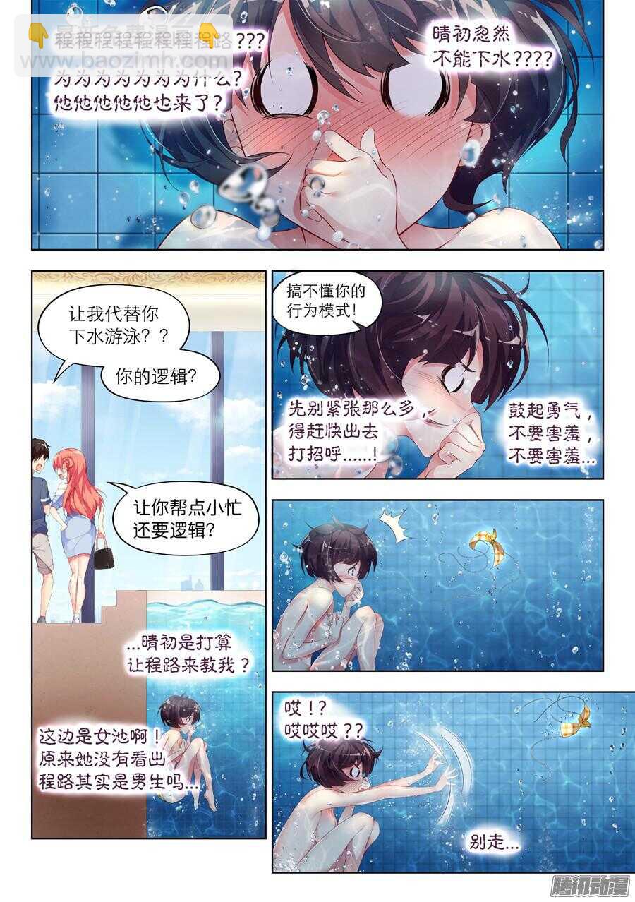 74.水底有什么风景(IV)4