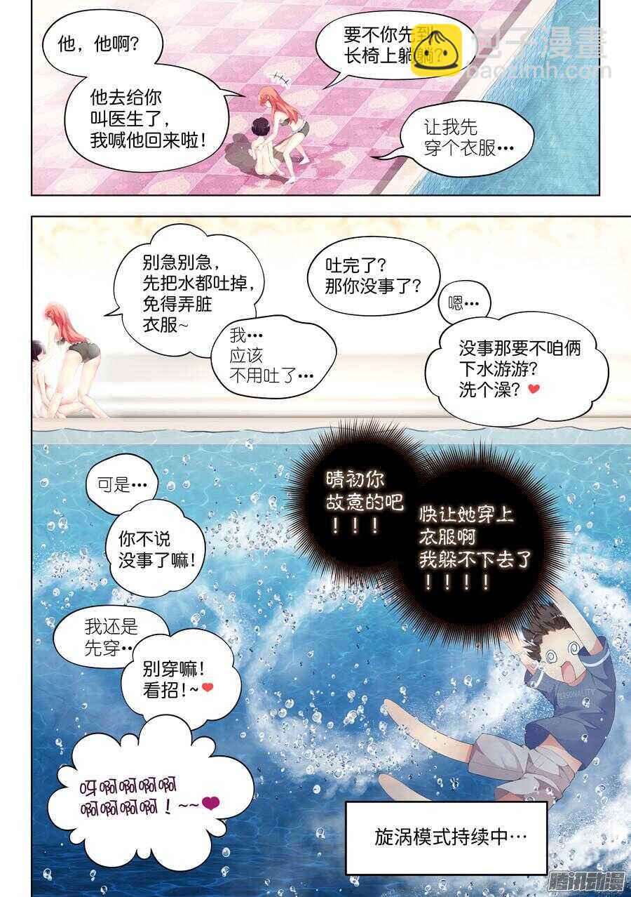 74.水底有什么风景(IV)6