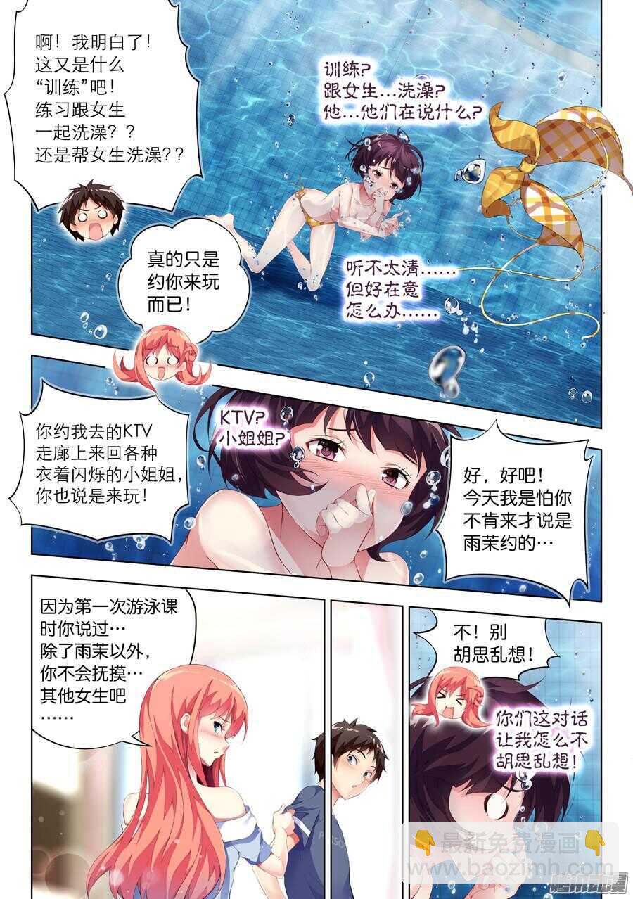 74.水底有什么风景(IV)7