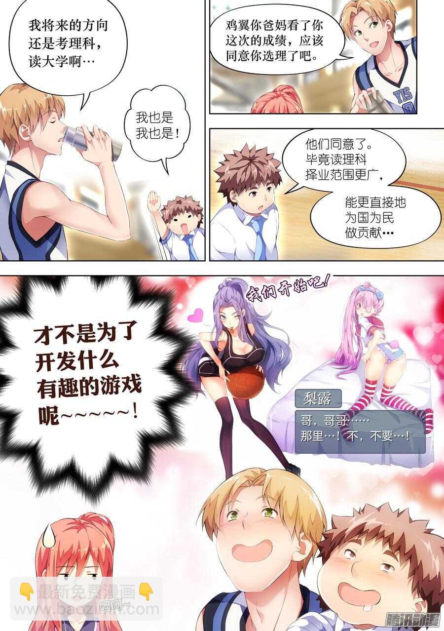 76.比赛有什么友谊(I)2