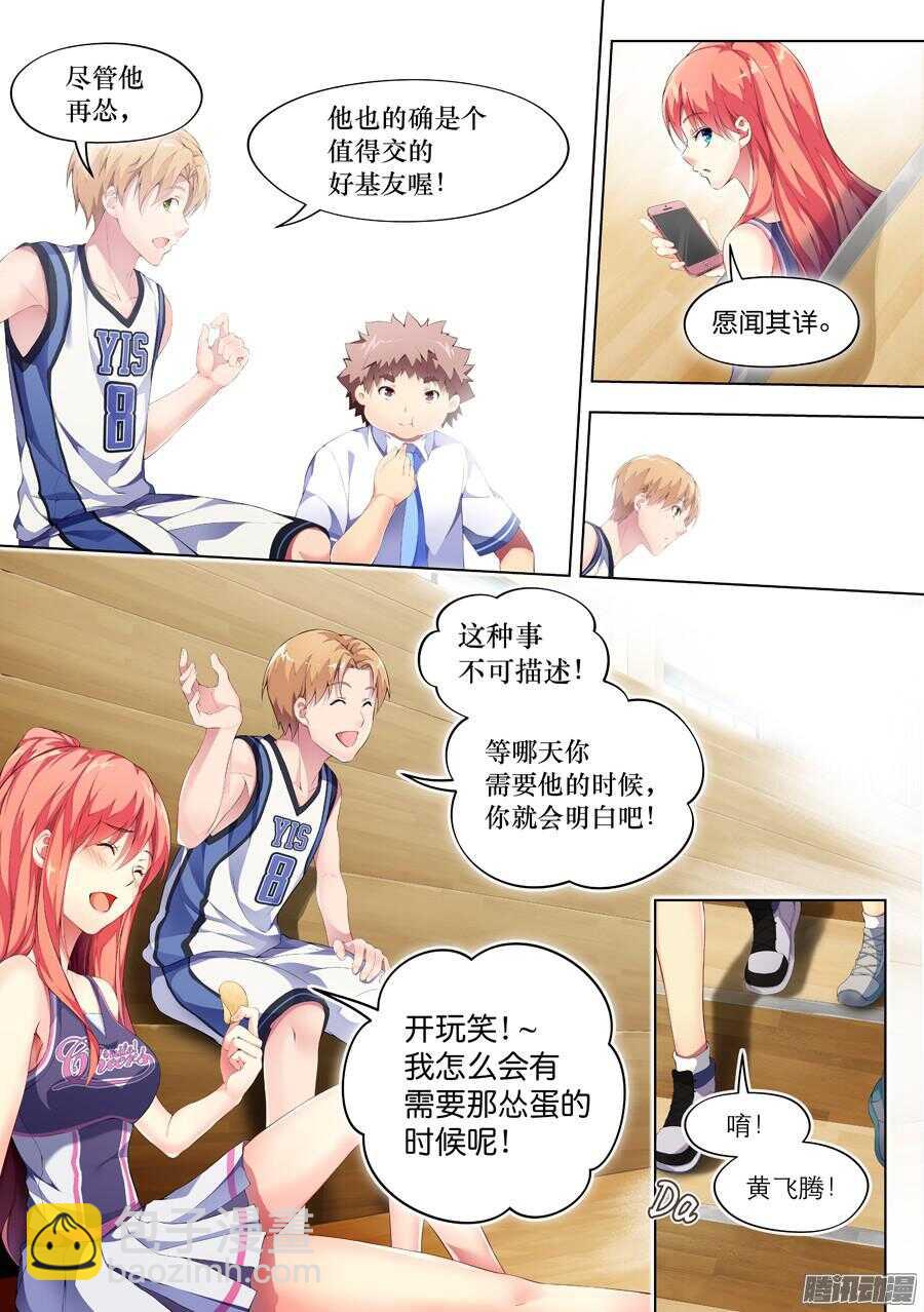 76.比赛有什么友谊(I)4
