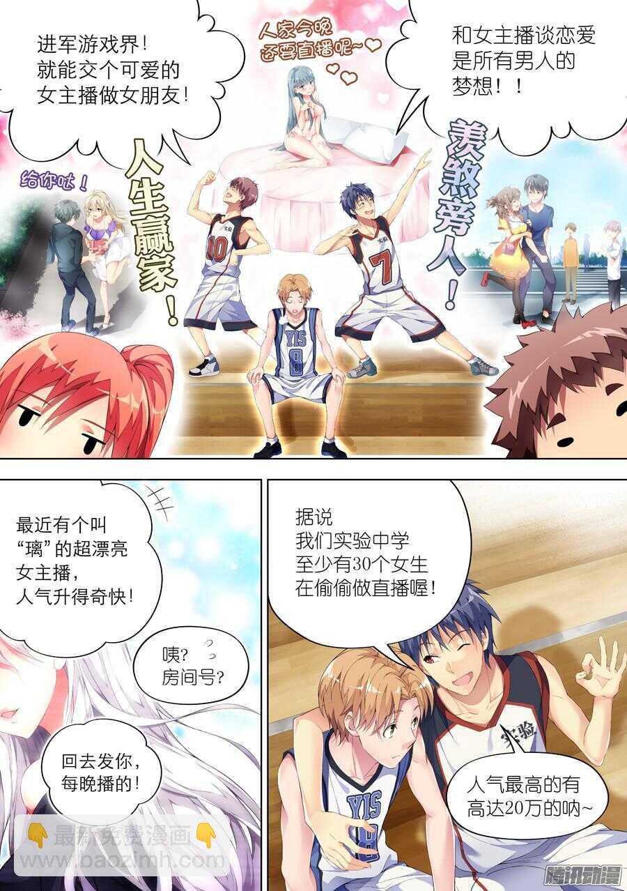 76.比赛有什么友谊(I)6