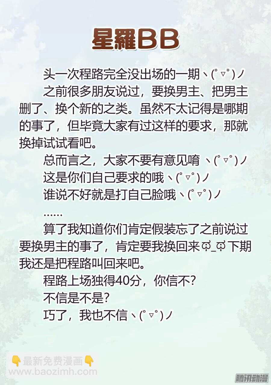 76.比赛有什么友谊(I)8