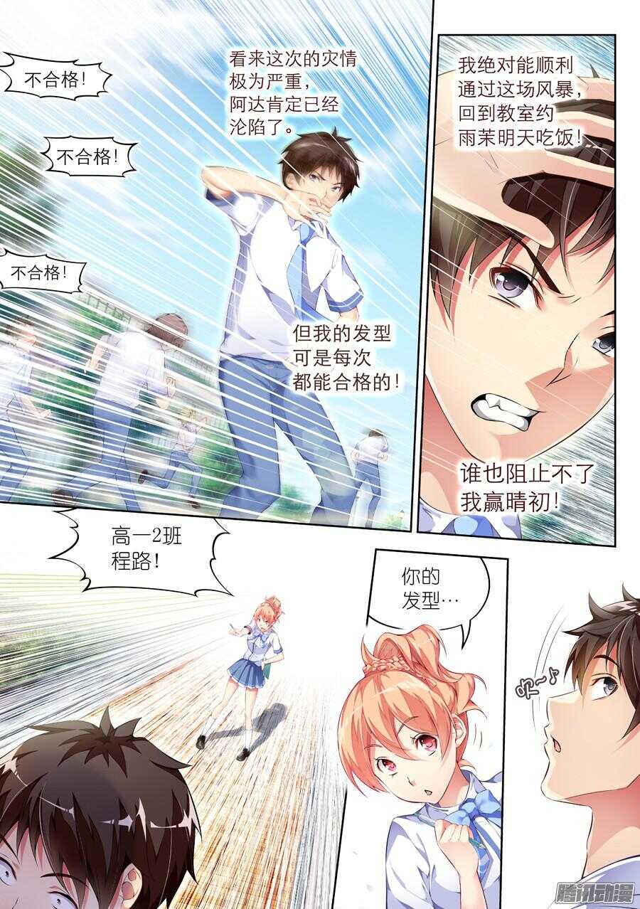82.约饭有什么难度(III)0