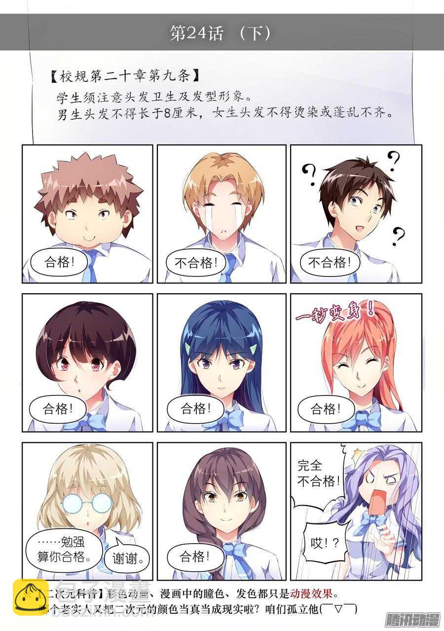 82.约饭有什么难度(III)2