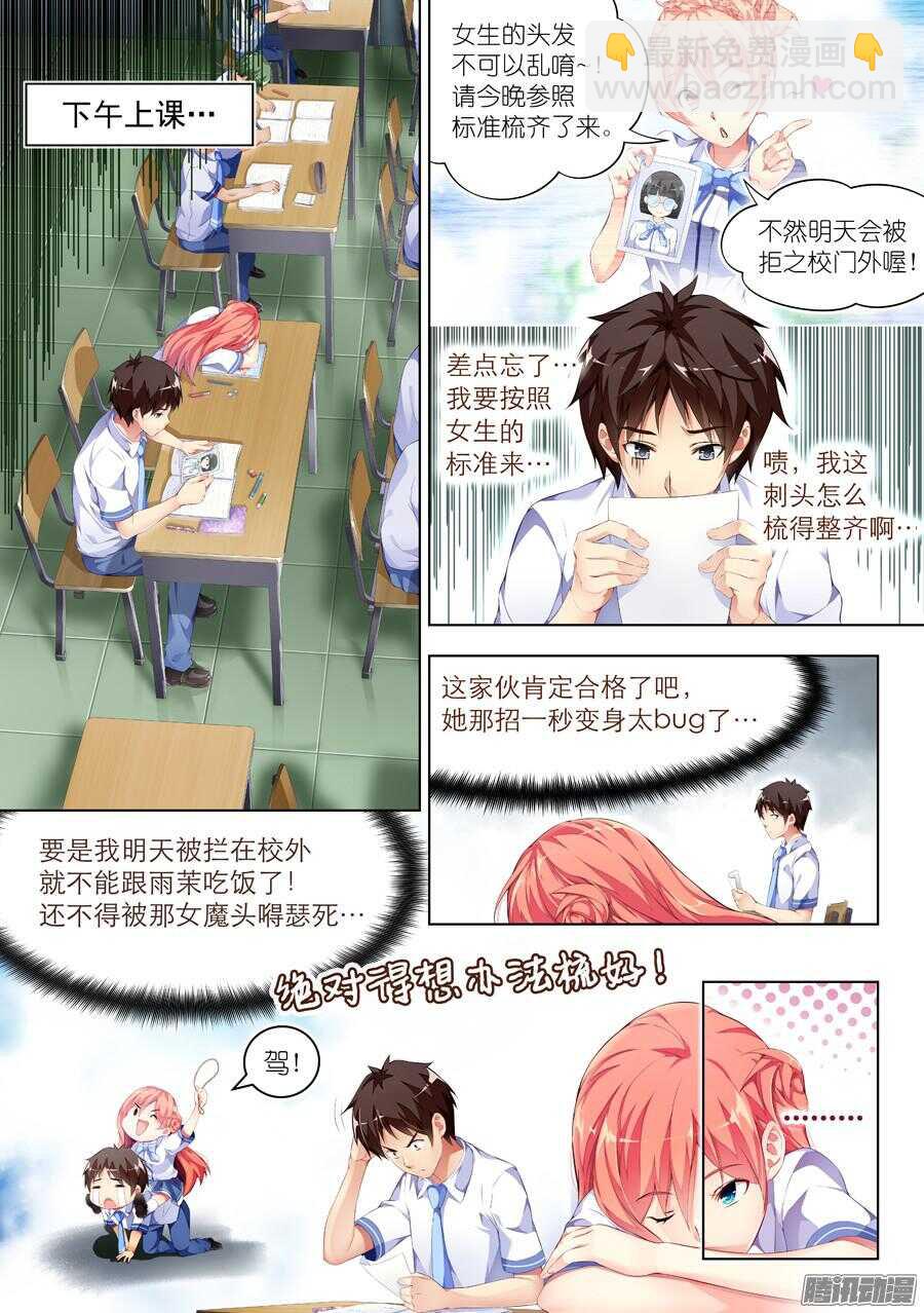 82.约饭有什么难度(III)3