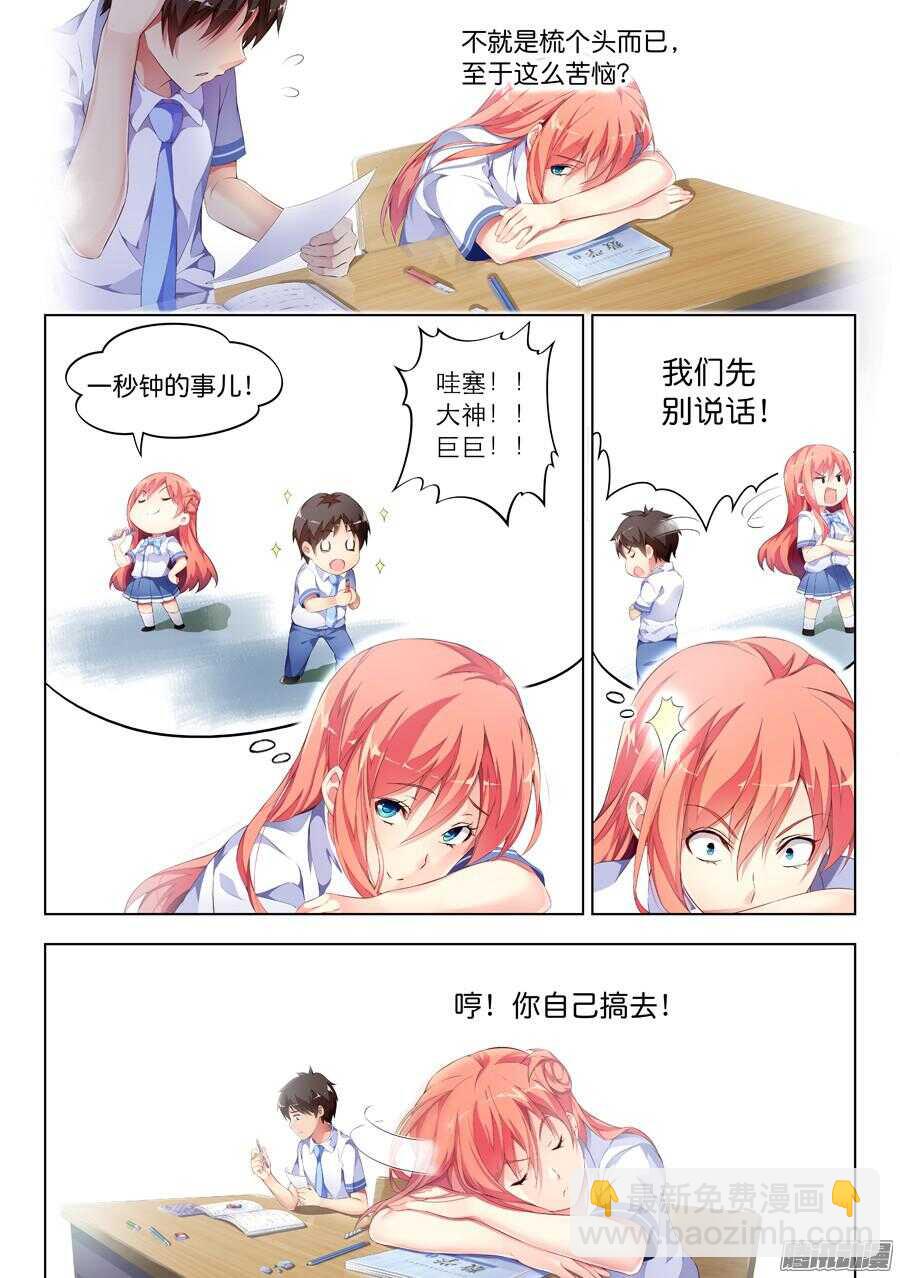 82.约饭有什么难度(III)4