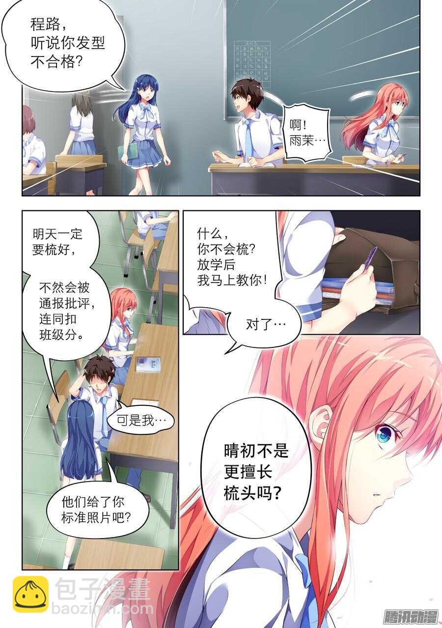 82.约饭有什么难度(III)6