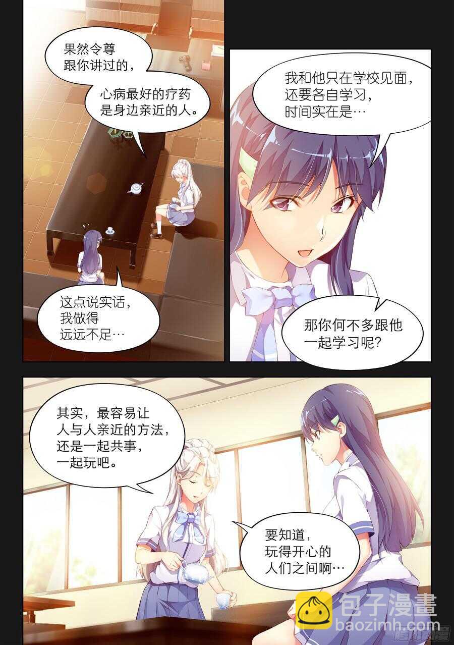 85.主播有什么将来(I)3