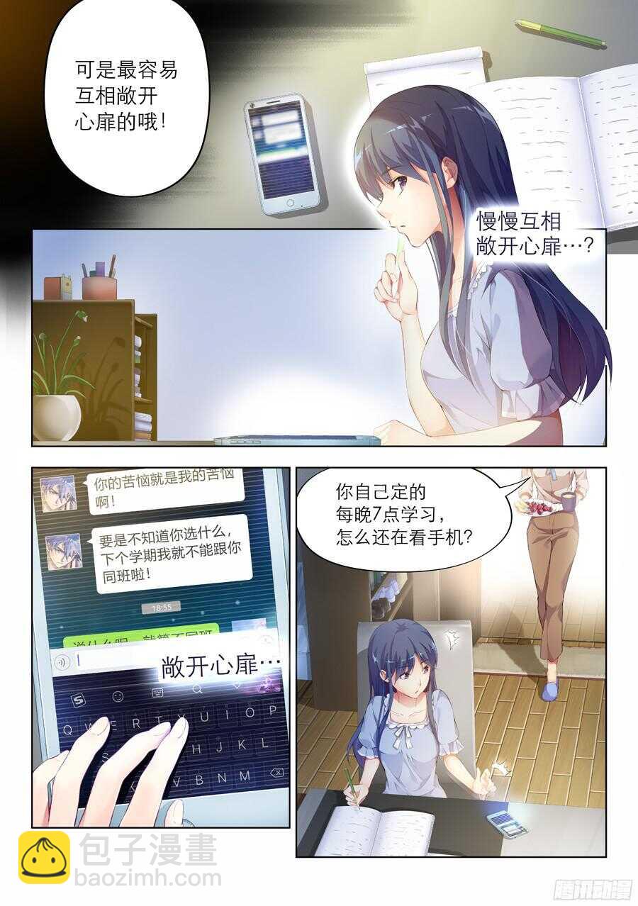 85.主播有什么将来(I)4