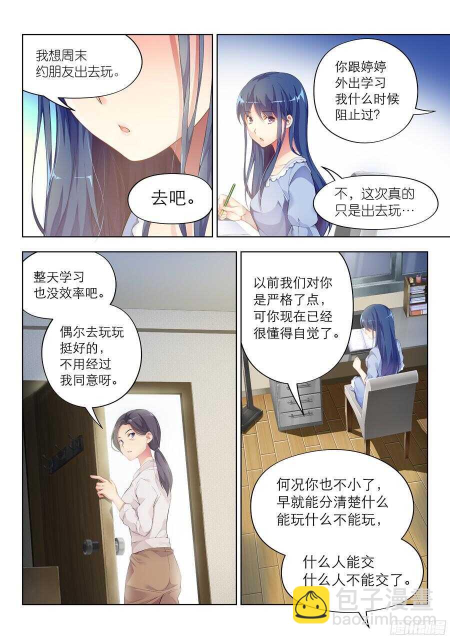 85.主播有什么将来(I)6