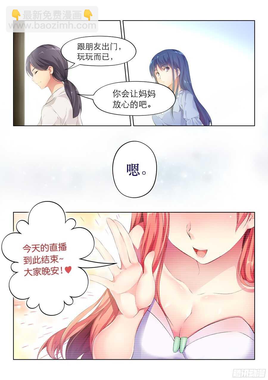 85.主播有什么将来(I)7