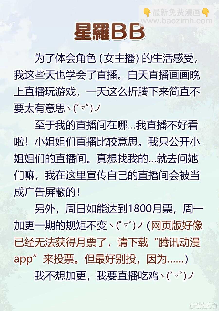 85.主播有什么将来(I)8