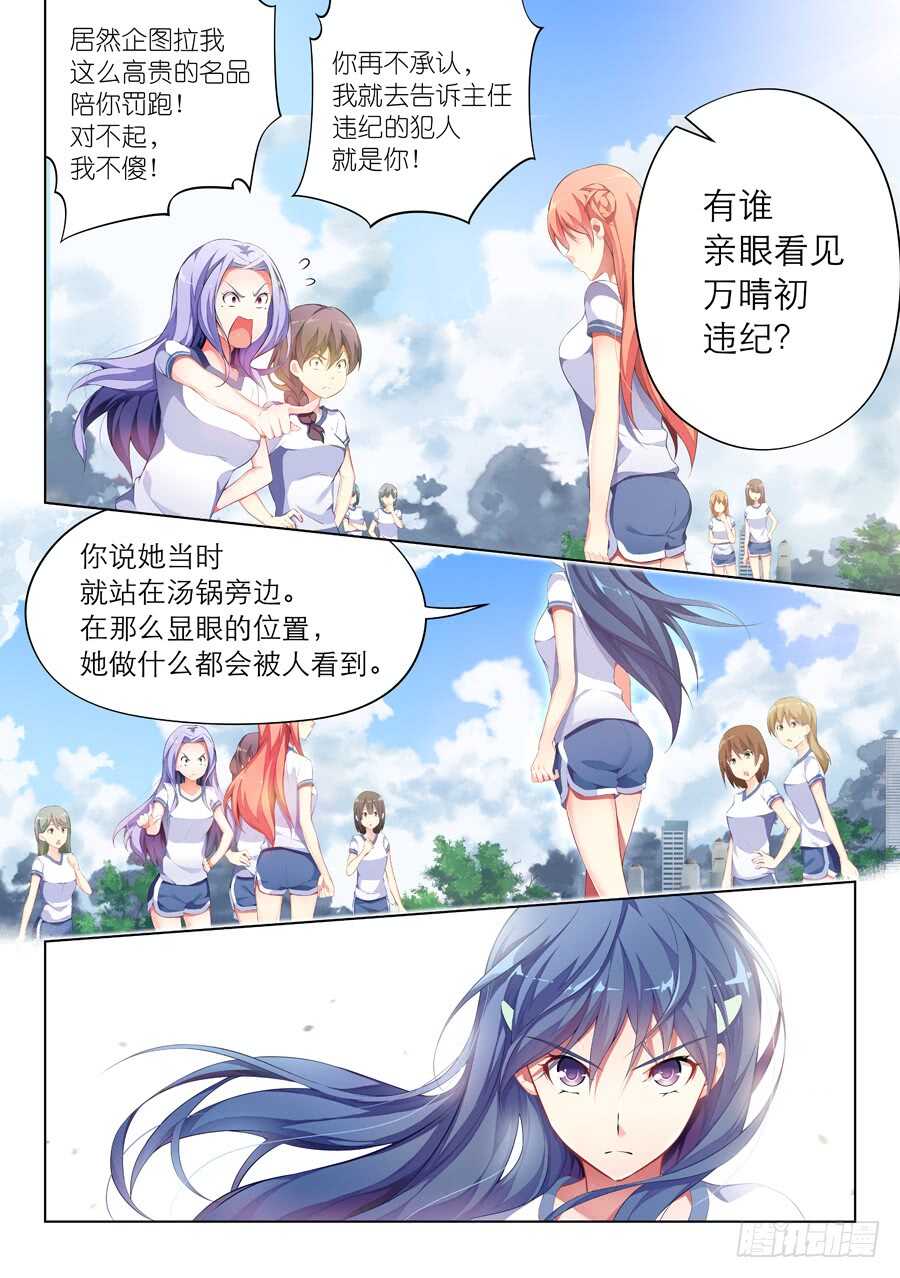 104.不良有什么不对(IV)0