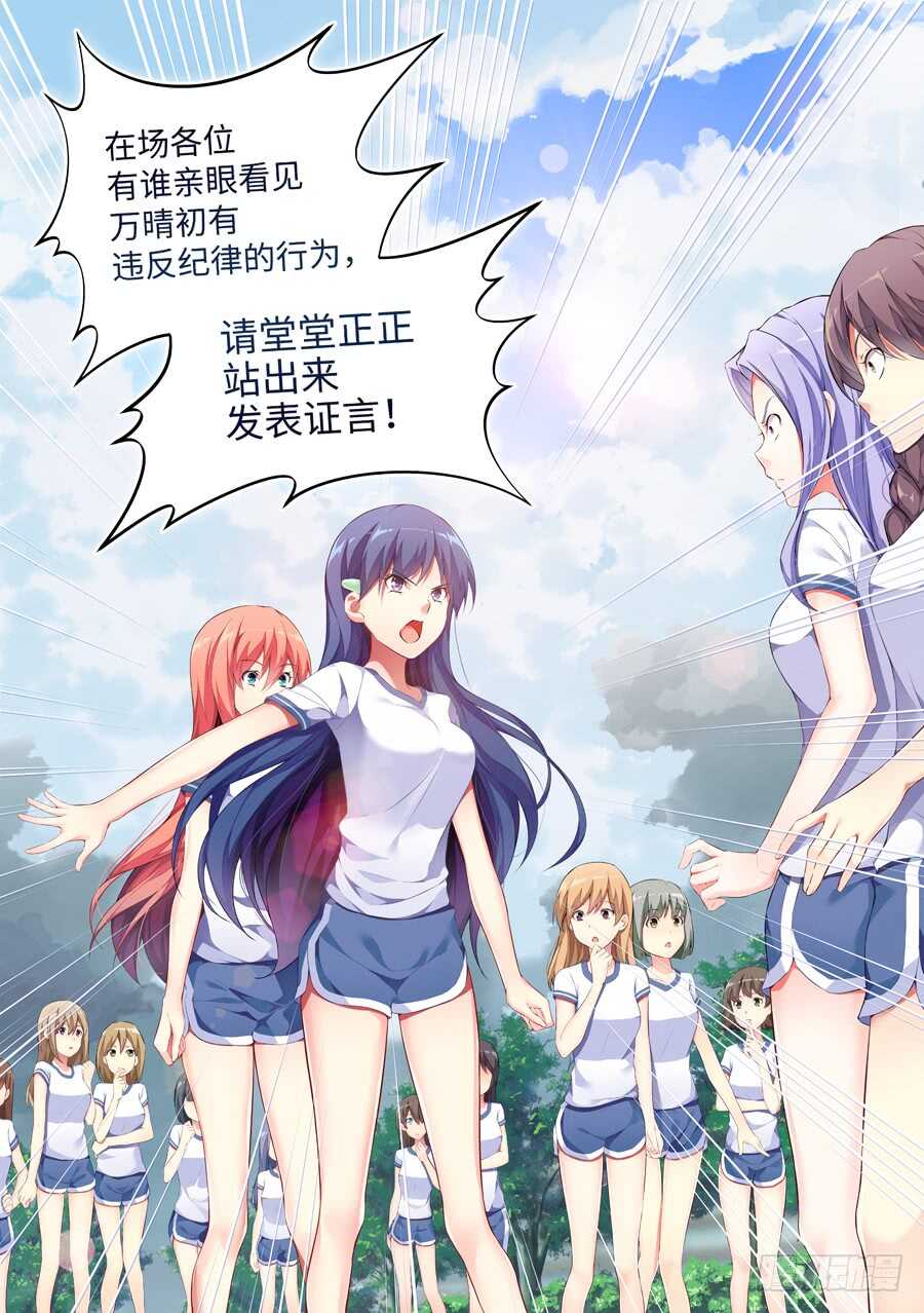 104.不良有什么不对(IV)1