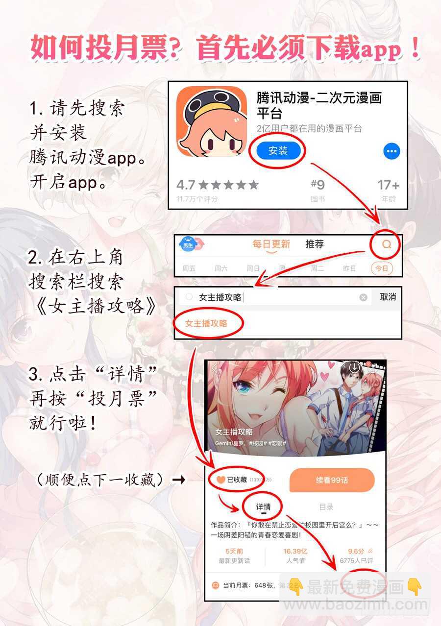 104.不良有什么不对(IV)11