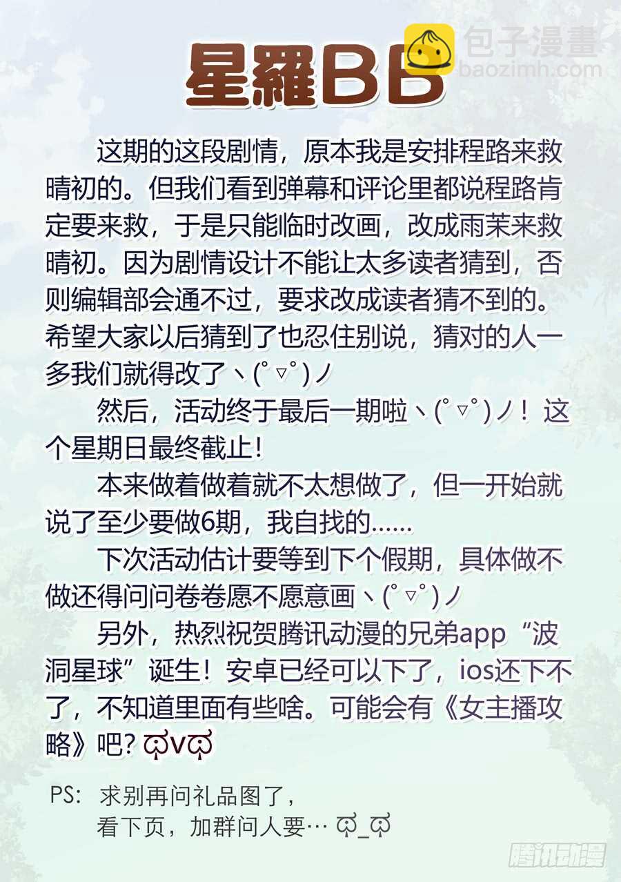 104.不良有什么不对(IV)12