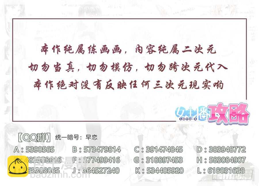 104.不良有什么不对(IV)13