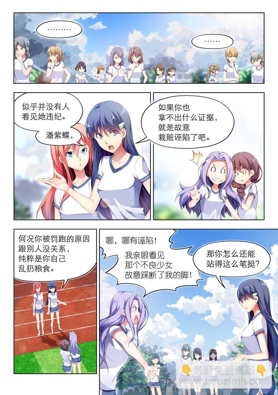 104.不良有什么不对(IV)2