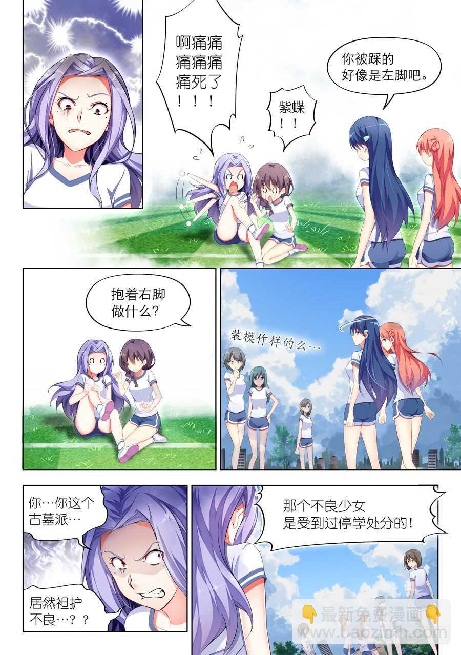 104.不良有什么不对(IV)3